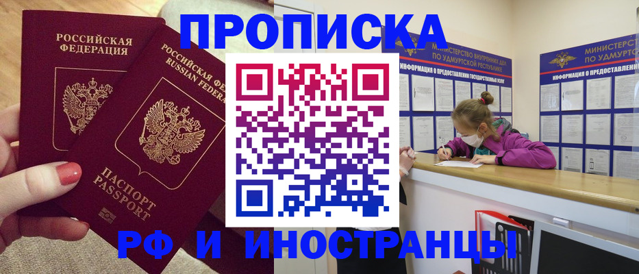 временная регистрация собственник в Лузе