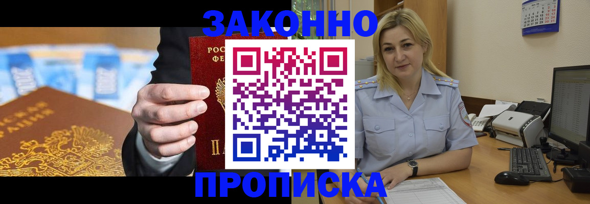 временная регистрация адрес в Лузе