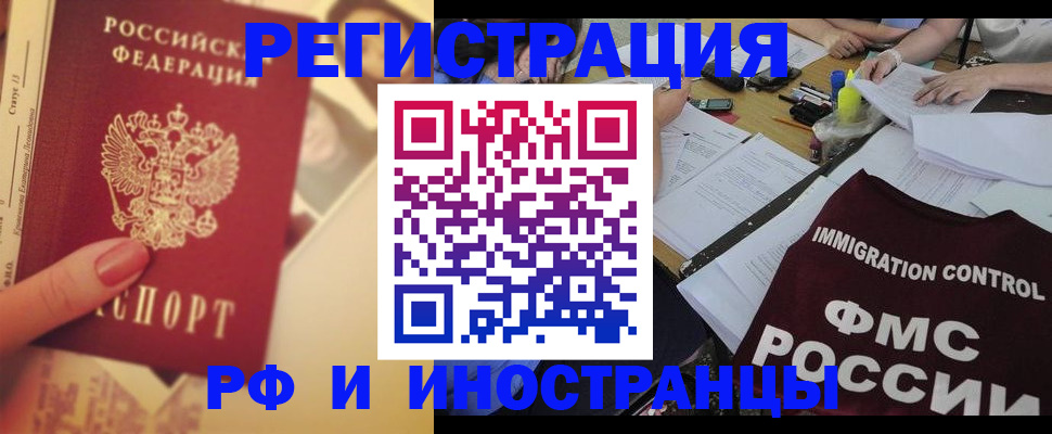 прописка для кредита в Лузе