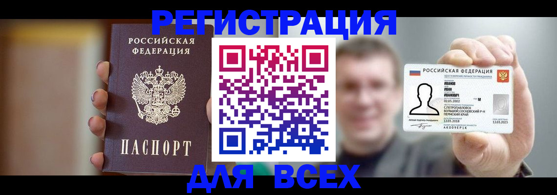 прописка паспорт в Лузе