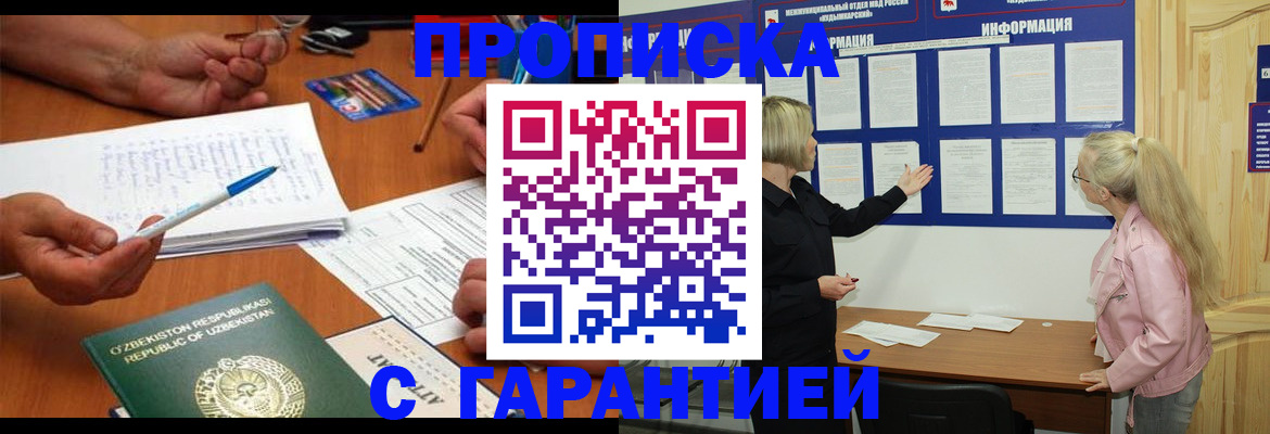 прописка для школы в Лузе